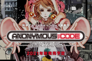 【悲報】科学ADVシリーズ最新作『アノニマス；コード』またもや延期してしまう・・・