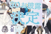 神楽めあ３Dお披露目配信決定！！【Vtuber】