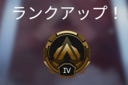 グウェルのAPEX成長速度凄いわ