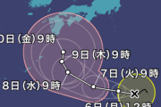 【速報】台風22号、魔球コース
