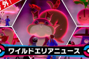【ポケモン剣盾】きのみ大量入手！「色違いホシガリスレイド」が期間限定で再開催！