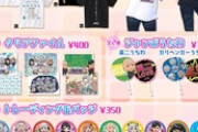 【悲報】Vtuberのイベント、真っ先にバイきんぐ小峠さんのグッズが売り切れる
