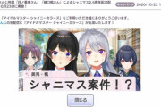 【シャニマス】にじさんじVtuber、米津玄師のPVと会社ロゴを丸パクした歌ってみた動画を投稿→炎上で即非公開wwwwww
