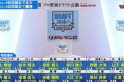 【プロスピA】2020年ドラフト1位指名選手決定、佐藤は阪神・早川は楽天