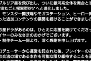 【悲報】ドラクエのソシャゲ、サービス終了ｗｗｗｗ