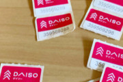【悲報】ダイソーで買い物した時にレシートと一緒に貰える小さいシールｗｗｗｗ