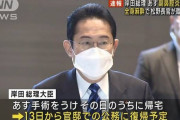 岸田首相、あす慢性副鼻腔炎で鼻を手術　13日には復帰予定　松野官房長官が発表