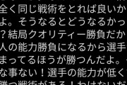【正論】最強DF「サッカーで戦術なんて意味ない、監督もいらない」