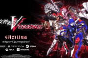 『真・女神転生V Vengeance』PS5/PS4/Xbox Series X|S/Xbox One/Nintendo Switch/PCで6月21日発売決定！