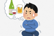 【朗報】毎日1L以上飲んでいたアルコールの摂取量を減らした結果ｗｗｗｗｗ