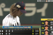 【日韓戦】侍ジャパン今井、韓国に先制許す…牧のエラーも絡み2失点