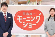 国民・玉木代表、テレ朝『モーニングショー』にブチギレ！「悪質な印象操作。放送法の趣旨に反する」「違う意見を反論できるコメンテーターか私を呼んで」