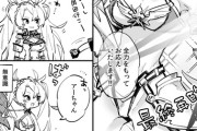 【FGO】どうしてもコートを脱いでしまうブラダマンテｗｗｗ　「すぐ脱ぐの子供か！？」