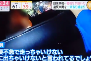 警官「消音器ついてない逮捕」辰巳PAの車カス「困ります。今から消音器つけていいですか」「無駄」 |  改造マフラーは全員殺していいよ