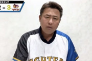 岩本勉さん、日ハムの采配批判が徐々に増えてくる