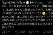 【悲報】まんさん「会社に2ヶ月育休取るって言ってきて！」夫「………」