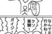 こういう「主人公とかがミス行動するとキレる読者」多過ぎ……