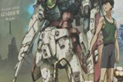 機動戦士ガンダムWとかいう現代ガンダムの原点ｗｗｗｗｗ