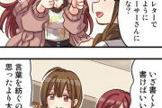 【シャニマス】WEB4コマ漫画第144話『ファンレター』