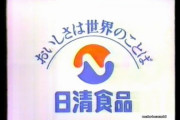 カップヌードルって前までスーパーで99円くらいで売ってたのに今は150円近くになってんのな？