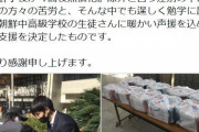 韓国人「日本のドミノピザ、朝鮮学校の生徒に無料ピザ提供」朝鮮学校が高校無償化対象から除外され、差別を受けている状況　韓国の反応