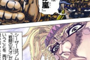 『ジョジョ』のベストバウト、100％一致する説