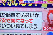 Z世代「映画館でスマホ？使いますよそりゃ」