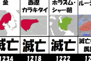 フビライ「友達から始めね？」北条時宗、使者の首を切る←キチガイじゃね？