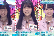 日向坂46新三期生がスタジオ初登場！上村ひなのが初のMCで若林さんがひな壇にｗｗ 次回『拝啓、若さん。ひなのに友達が出来たもんで新３期生をみんなに紹介しましょう！』を届け！【日向坂で会いましょう】