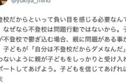 ゆたぼん「不登校の大半の責任は親」発言の市長に激怒「アホぬかすな！今すぐ辞めるべき」