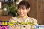 まさかの衝撃発言！！！西野七瀬『自分のファンと繋がることがある・・・』