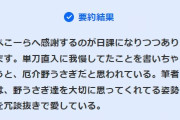 東大が開発した文章要約AIで長文コピペ要約したいから長文コピペくれ