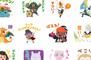 「ポケモン」×「いらすとや」LINEスタンプが登場！ハイテンションなスタンプ40種を描き下ろし