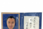 【朗報】斎藤佑樹さん、引退会見で青いハンカチで汗を拭くポーズ披露ｗｗｗｗｗｗｗｗｗｗ