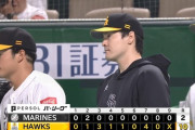 【ソフトバンク対ロッテ12回戦】ソフトバンクが１０－２でロッテに快勝！山本恵大＆ダウンズが今季1号！有原航平は７回２失点で自身５連勝！ロッテは逆転負けで今季最多タイ借金１７
