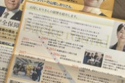 【政治】玉木雄一郎「山尾志桜里は公認候補予定者であり公認候補ではなかった」→『山尾しおり公認決定』チラシを印刷配布していましたｗｗｗｗｗ