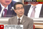 【パヨク悲報】若狭勝元検事、黒川検事長｢安倍政権寄り｣を否定、自民の不起訴指示も｢無い｣