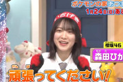ポケモン好きアイドル櫻坂46森田ひかる、業界でも有名！明日1/24放送「ポケモンの家あつまる？」大活躍の予感