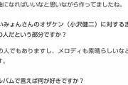 【悲報】あいみょん「マリーゴールド」メダロットパクリ騒動、いまさら決定的証拠が発掘されるｗｗｗ
