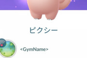 【ポケモンGO】「消えたジムに置いていたポケモン」どうなるの？