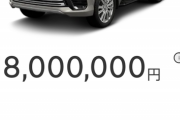 このレクサスでかいくせに軽自動車と同じ人数しか乗れなくて一軒家位の値段ってｗｗｗｗｗｗｗｗ