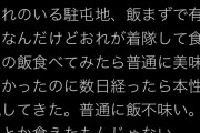【悲報】劣悪な環境を暴露した自衛隊員、消されるｗｗｗｗｗｗｗｗｗｗｗｗｗｗｗ