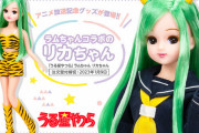 アニメ「うる星やつら」ラムちゃんコラボのリカちゃん、トラ柄ビキニに制服姿