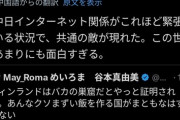 【悲報】北欧フィンランドで、国会議員らが相次いで「つり目ポーズ」を投稿する異常事態に…?