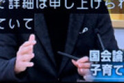 「サンモニ」青木理氏 「岸田さん、どちらの国の首相なんでしょうか」 ← あなたはどこの国の人？