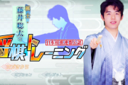 藤井聡太三冠、ワイらとの約束を破り昼食に1000円の和歌山ポークカレーを頼んでしまう