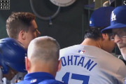 ドジャースが３連敗、先発投手故障者続出で頼みのチーム最多勝右腕も５回もたず…大谷翔平一時同点打も