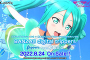 「ラブライブ！サンシャイン!!×初音ミクコラボ」アニメーションPV付きシングル「BANZAI! digital trippers」予約開始！8月24日発売！！！