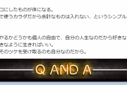 砂糖、化学調味料、石油製品…GACKTが〝食品NGリスト〟を公開「死ぬまで使うカラダだから」