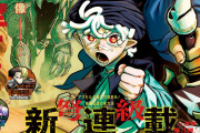ジャンプ新連載「カノンマスター」1話感想、砂と風のファンタジー世界が舞台のリミットレス師弟コメディアクション、開幕！！【町田麗弥】